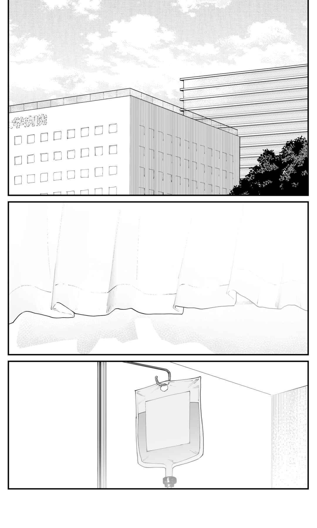 Chapter 29 - Page 6