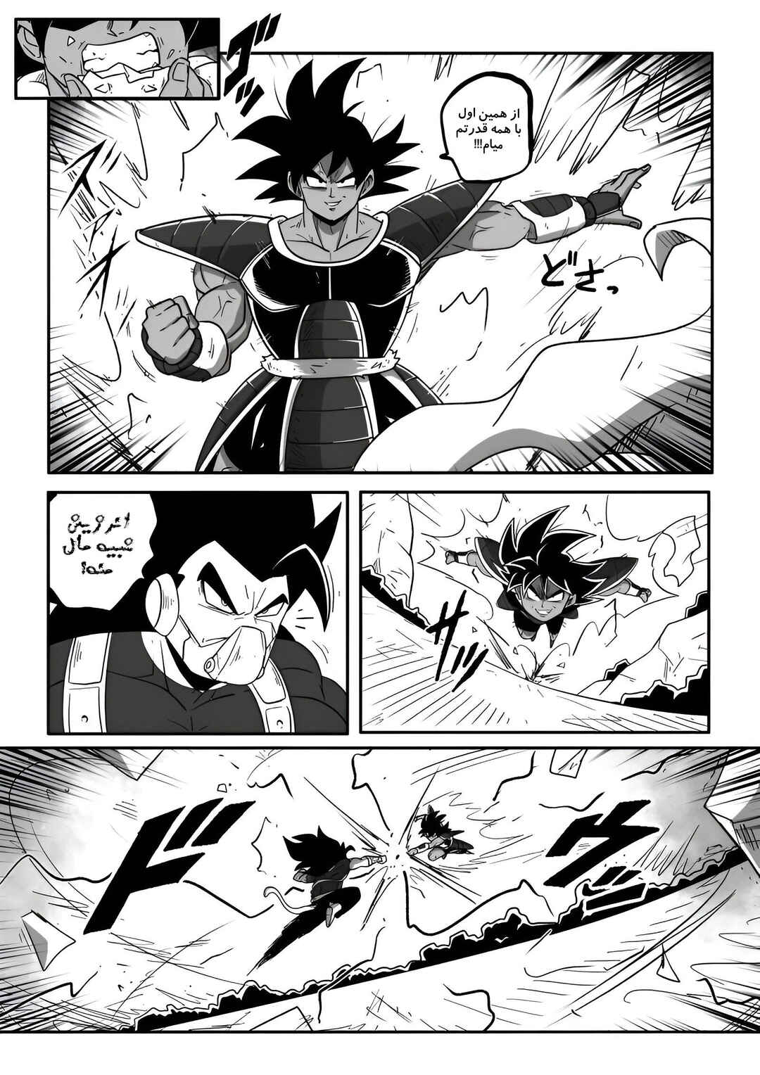 Chapter 9 - Page 8