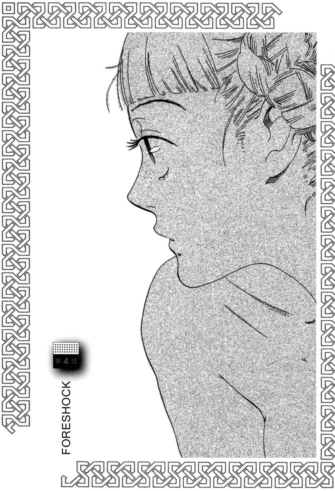 Chapter 4 - Page 1