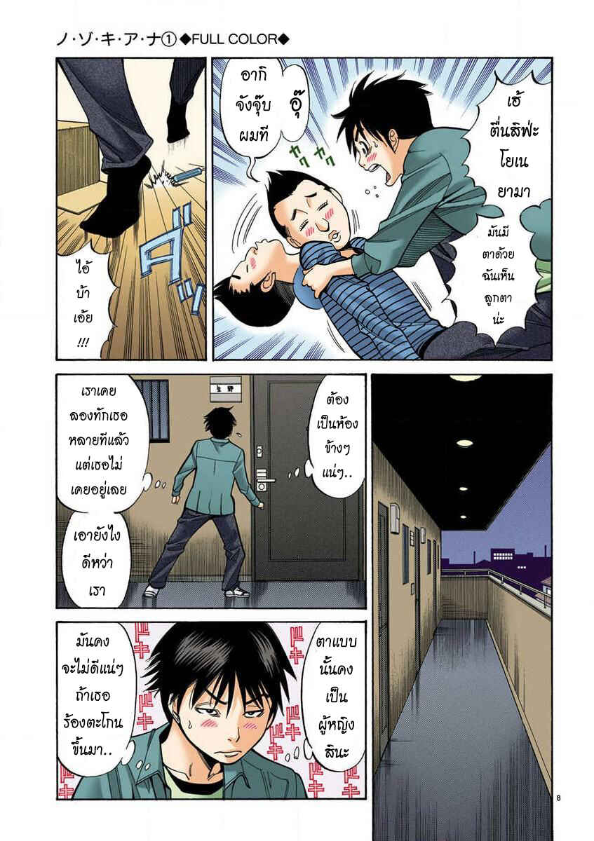 Chapter 1 - Page 13