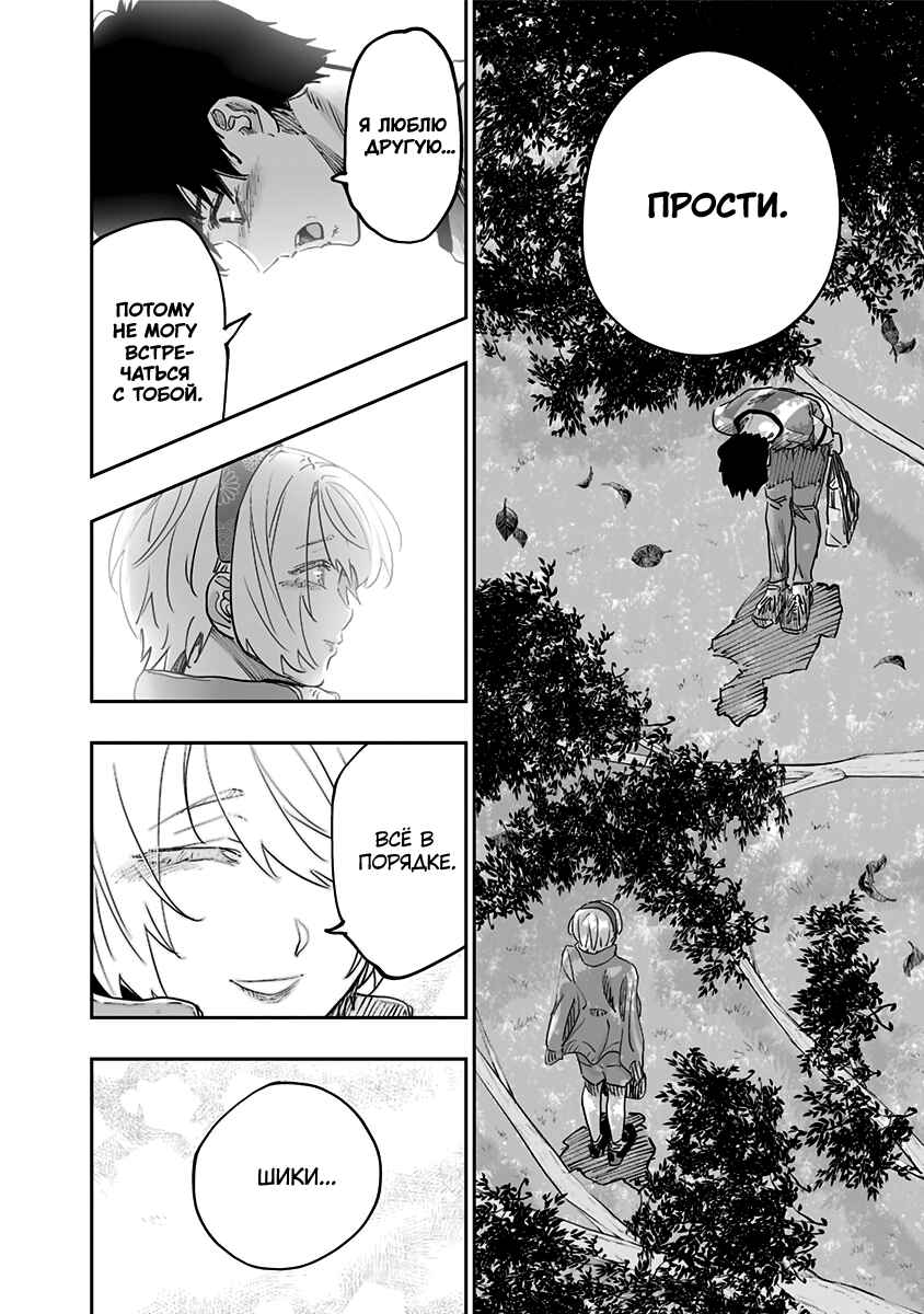 Chapter 75 - Page 12