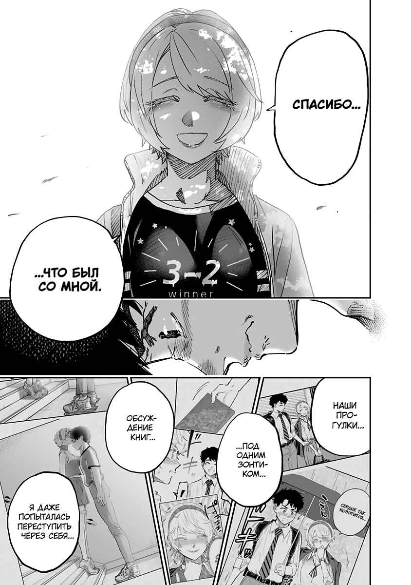 Chapter 75 - Page 13