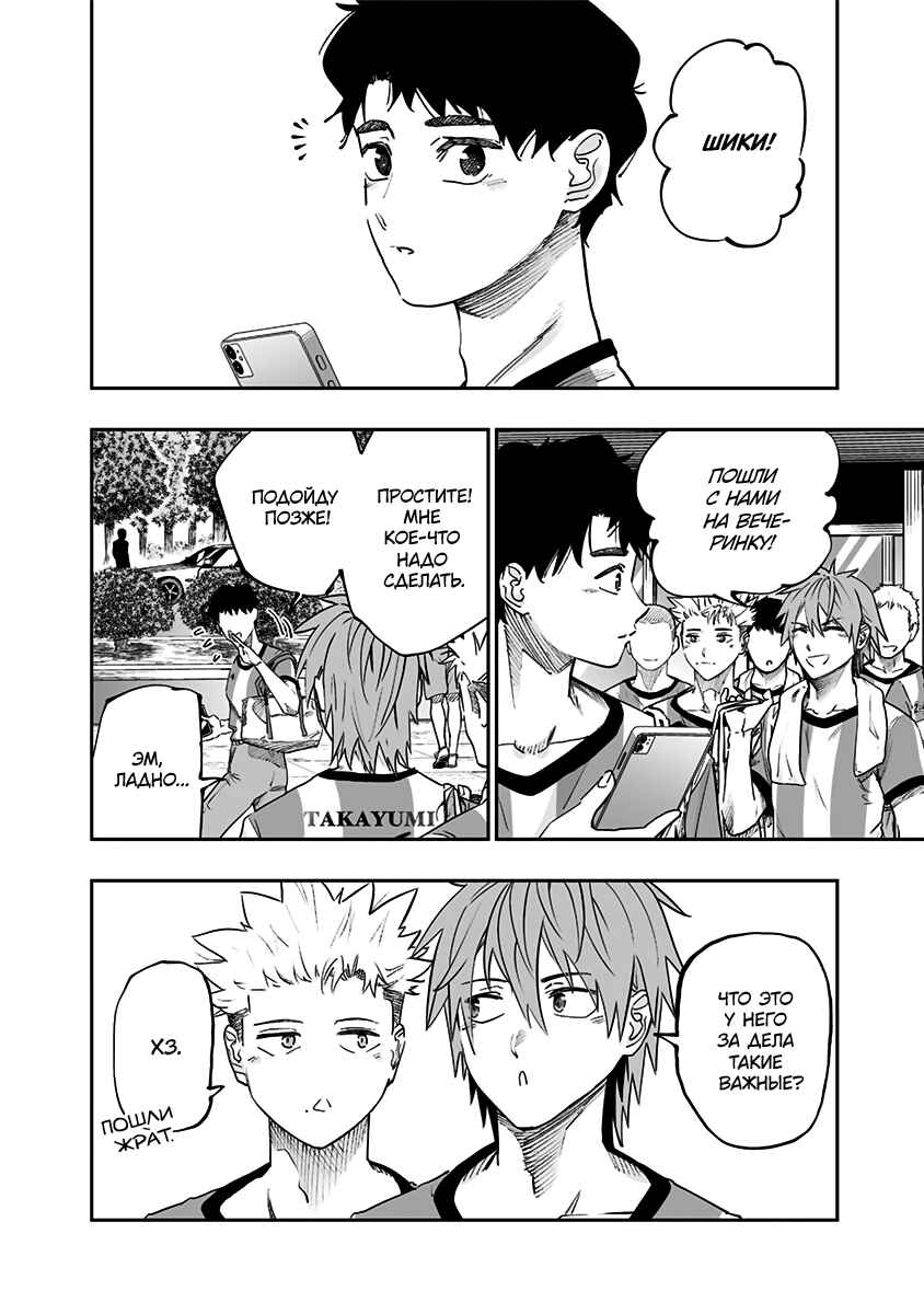 Chapter 75 - Page 2