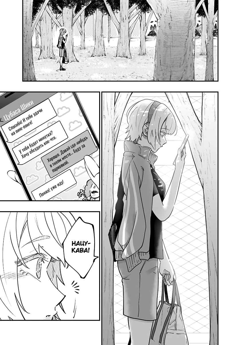 Chapter 75 - Page 3