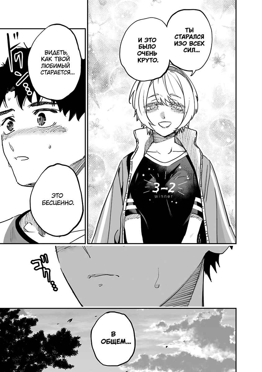 Chapter 75 - Page 5