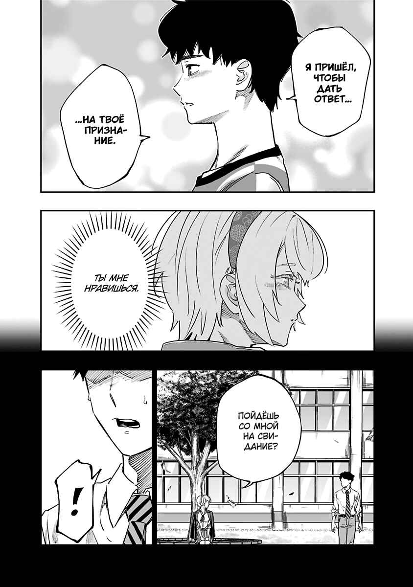 Chapter 75 - Page 6