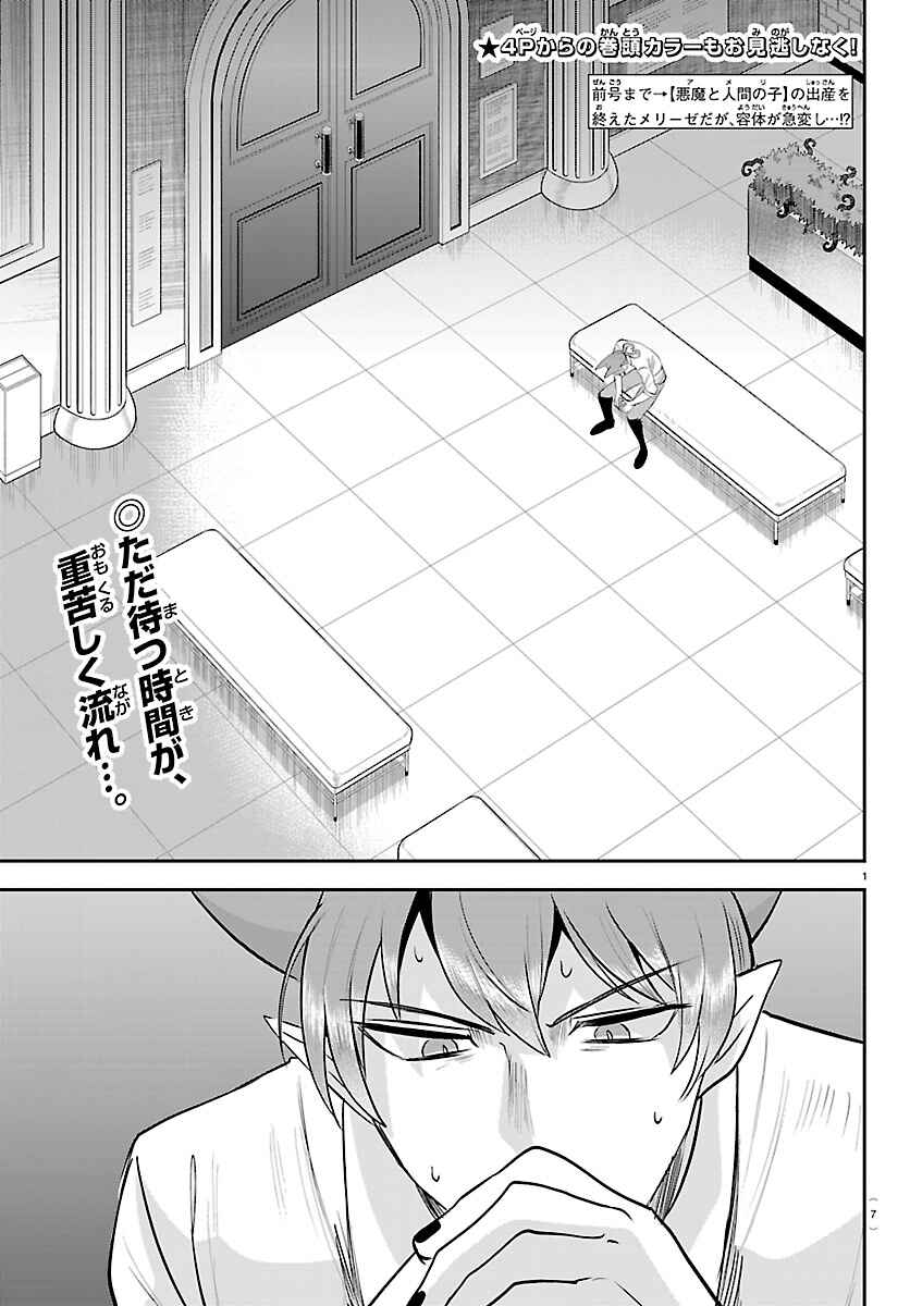 Chapter 439 - Page 3