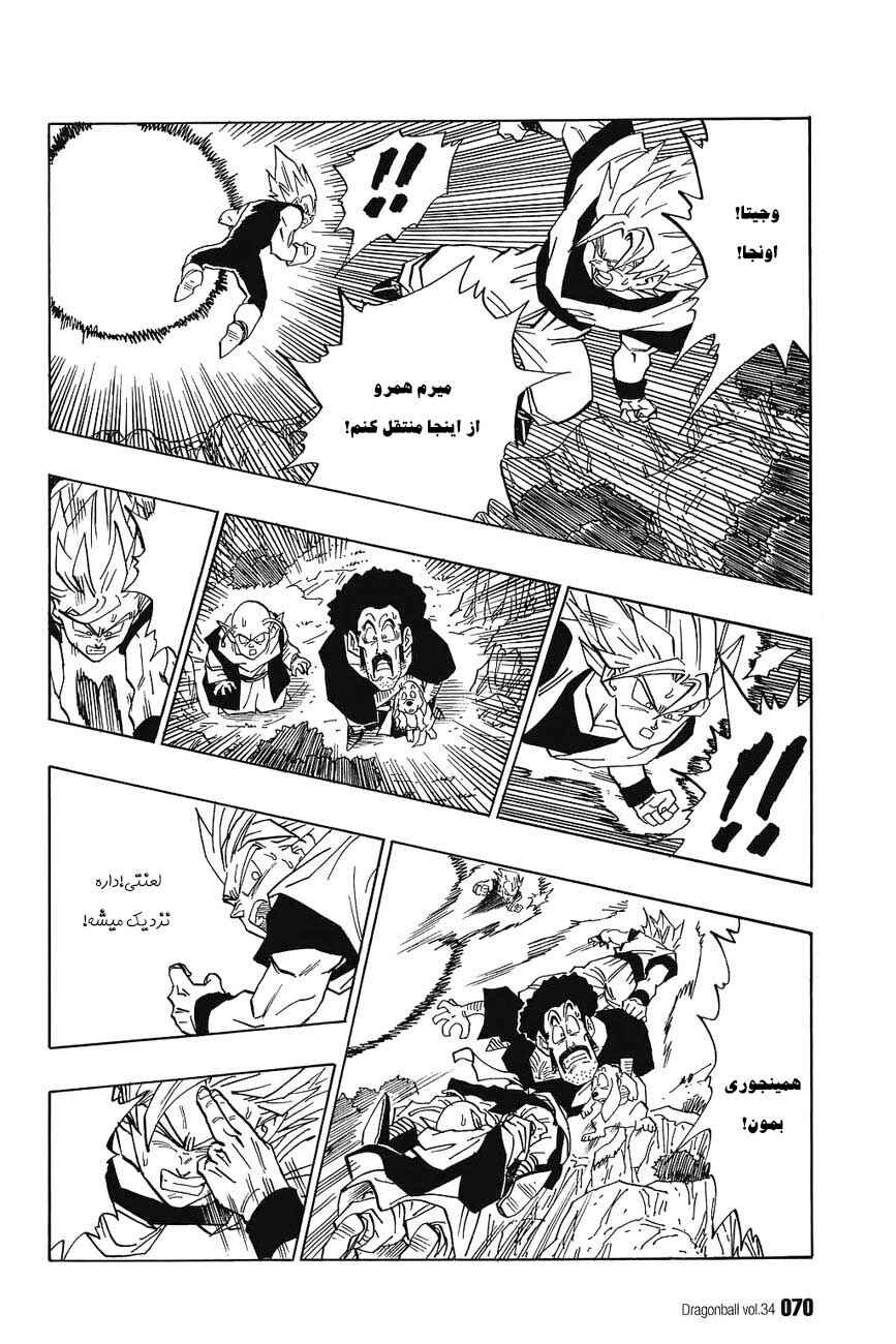 Chapter 508 - Page 11