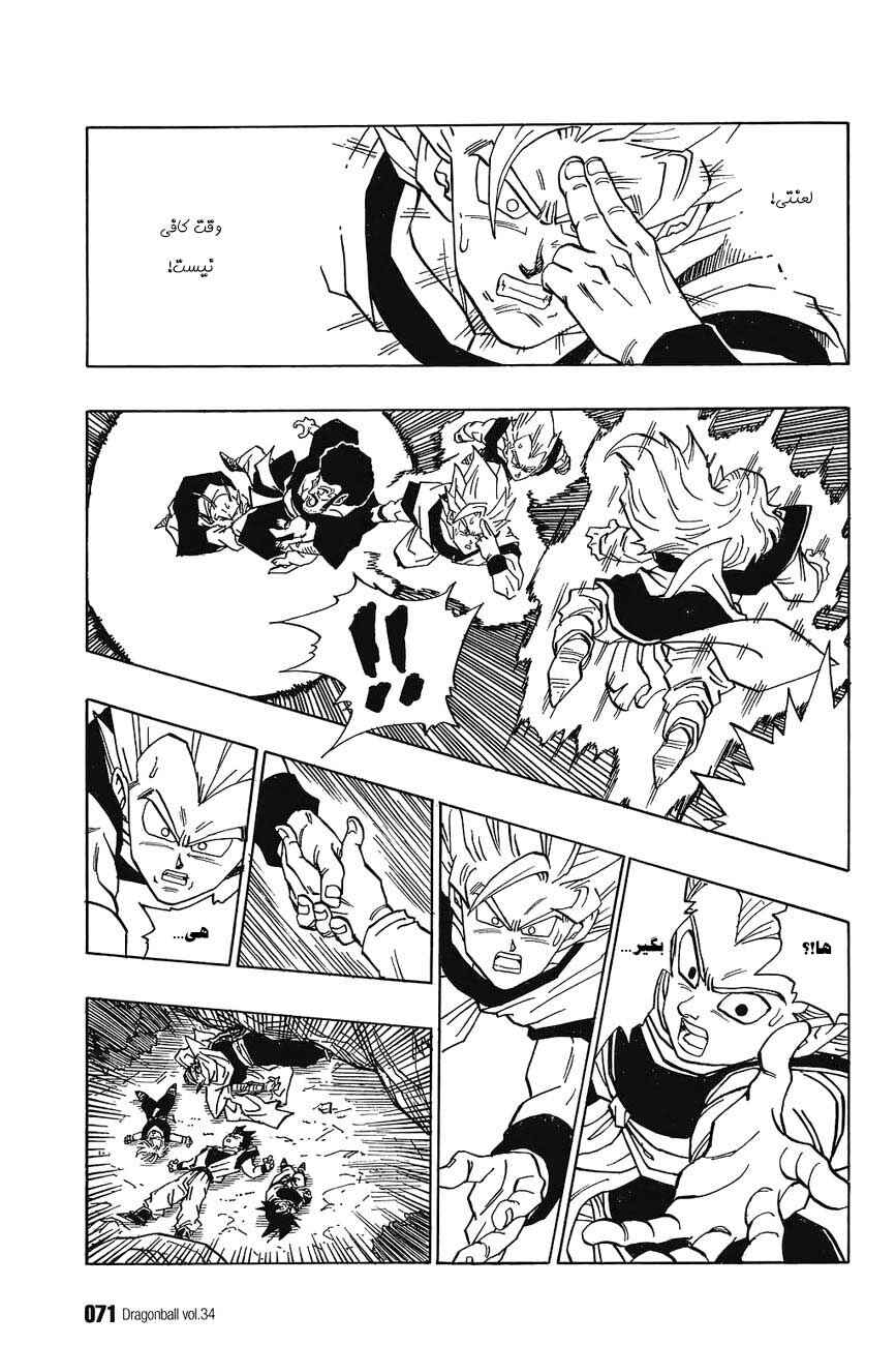 Chapter 508 - Page 12