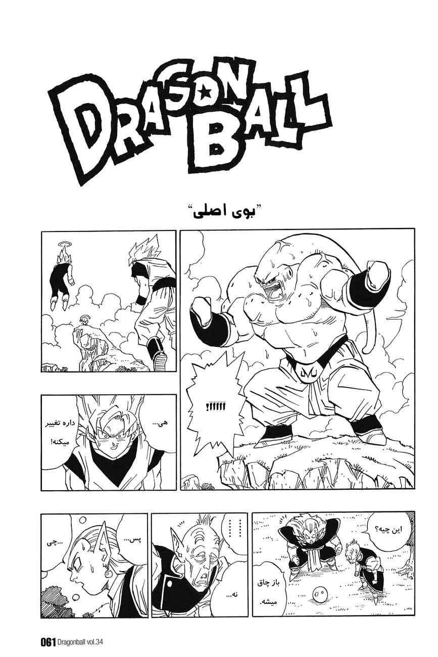 Chapter 508 - Page 2