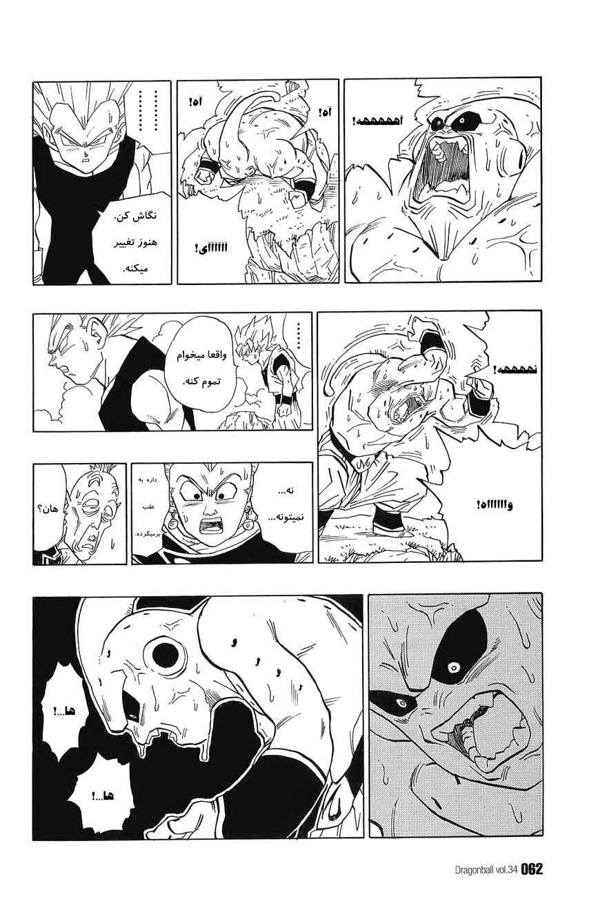 Chapter 508 - Page 3