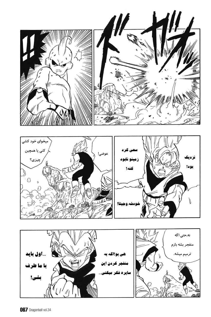 Chapter 508 - Page 8
