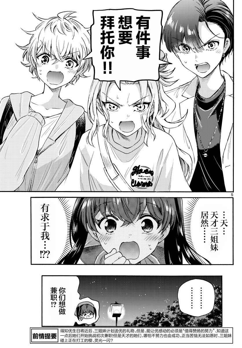 Chapter 59 - Page 4
