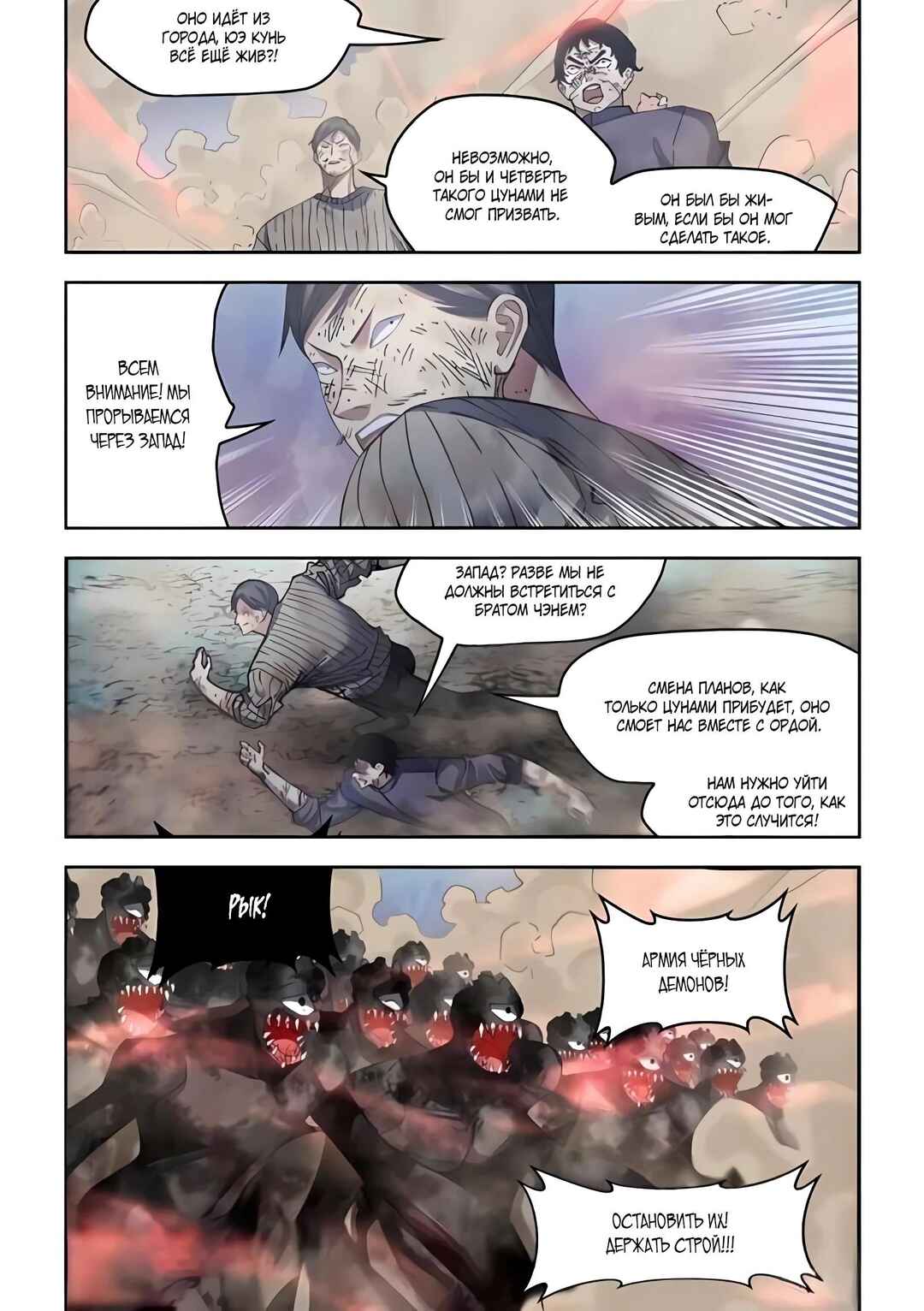 Chapter 572 - Page 2
