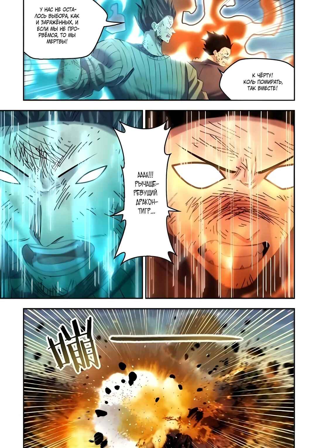 Chapter 572 - Page 4