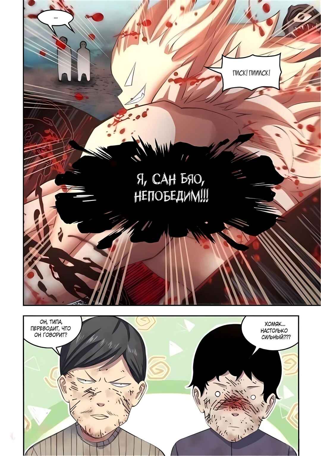 Chapter 572 - Page 9