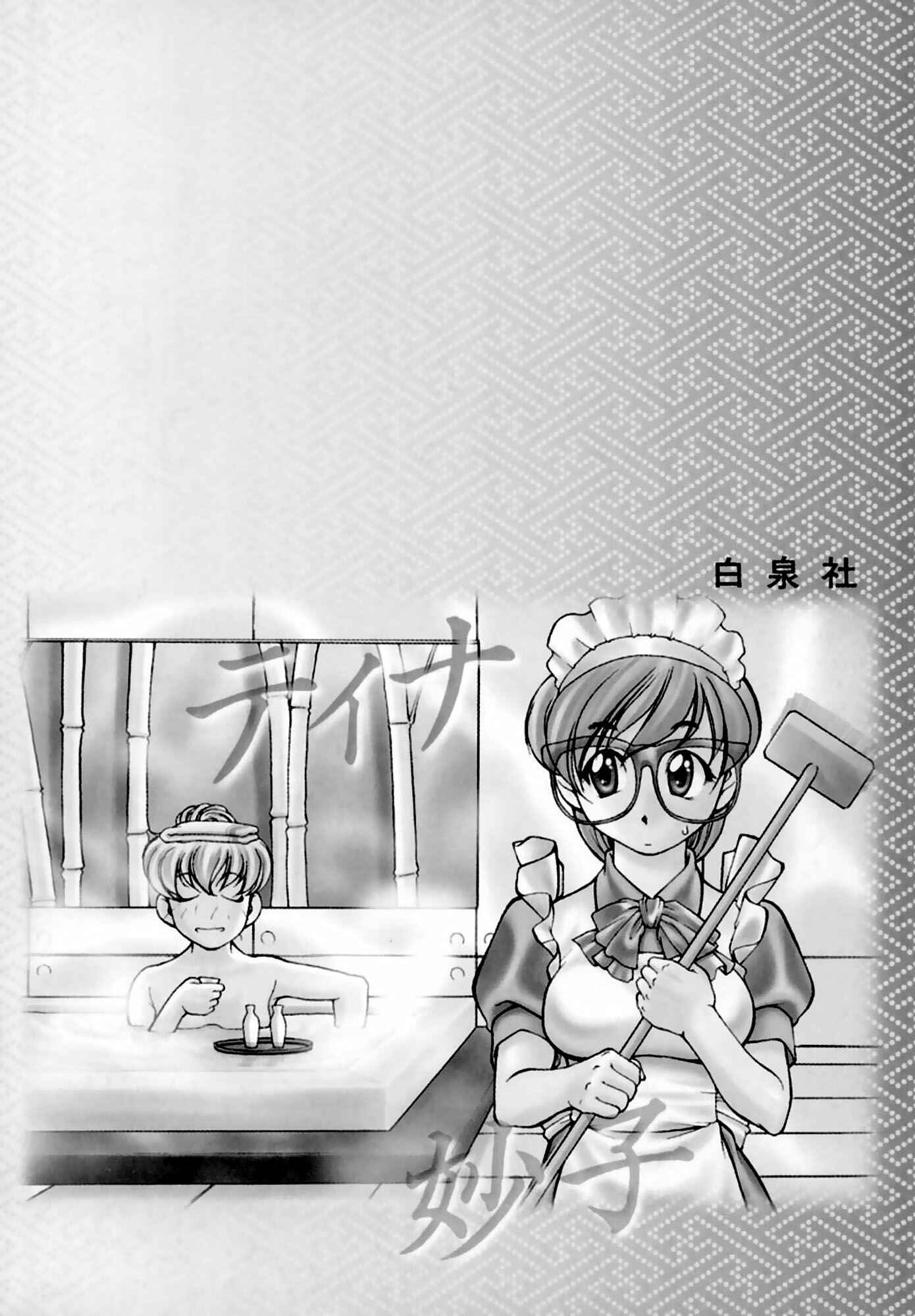 Chapter 11 - Page 4