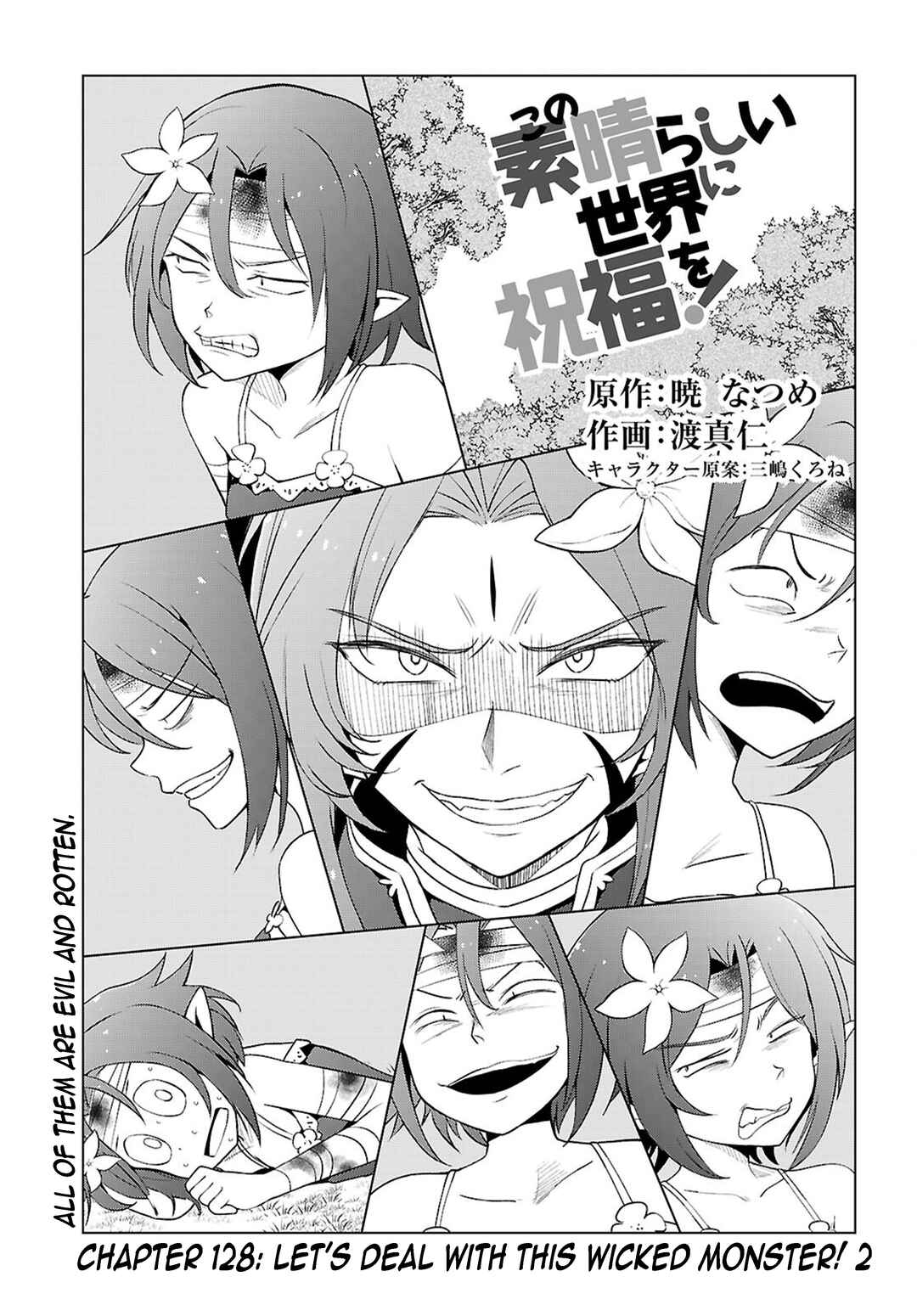 Chapter 128 - Page 1