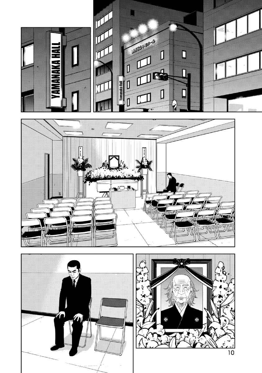 Chapter 16 - Page 11