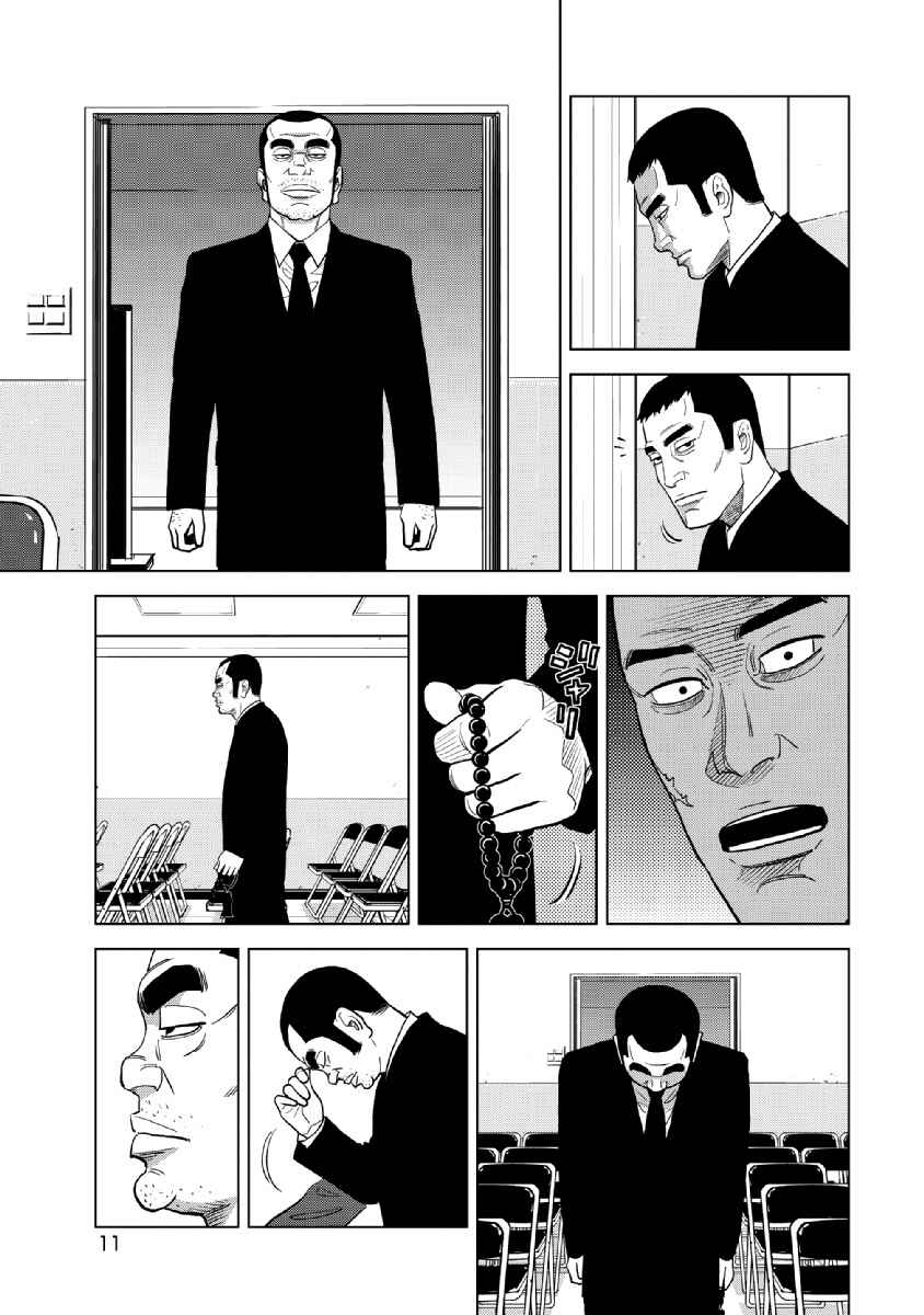 Chapter 16 - Page 12