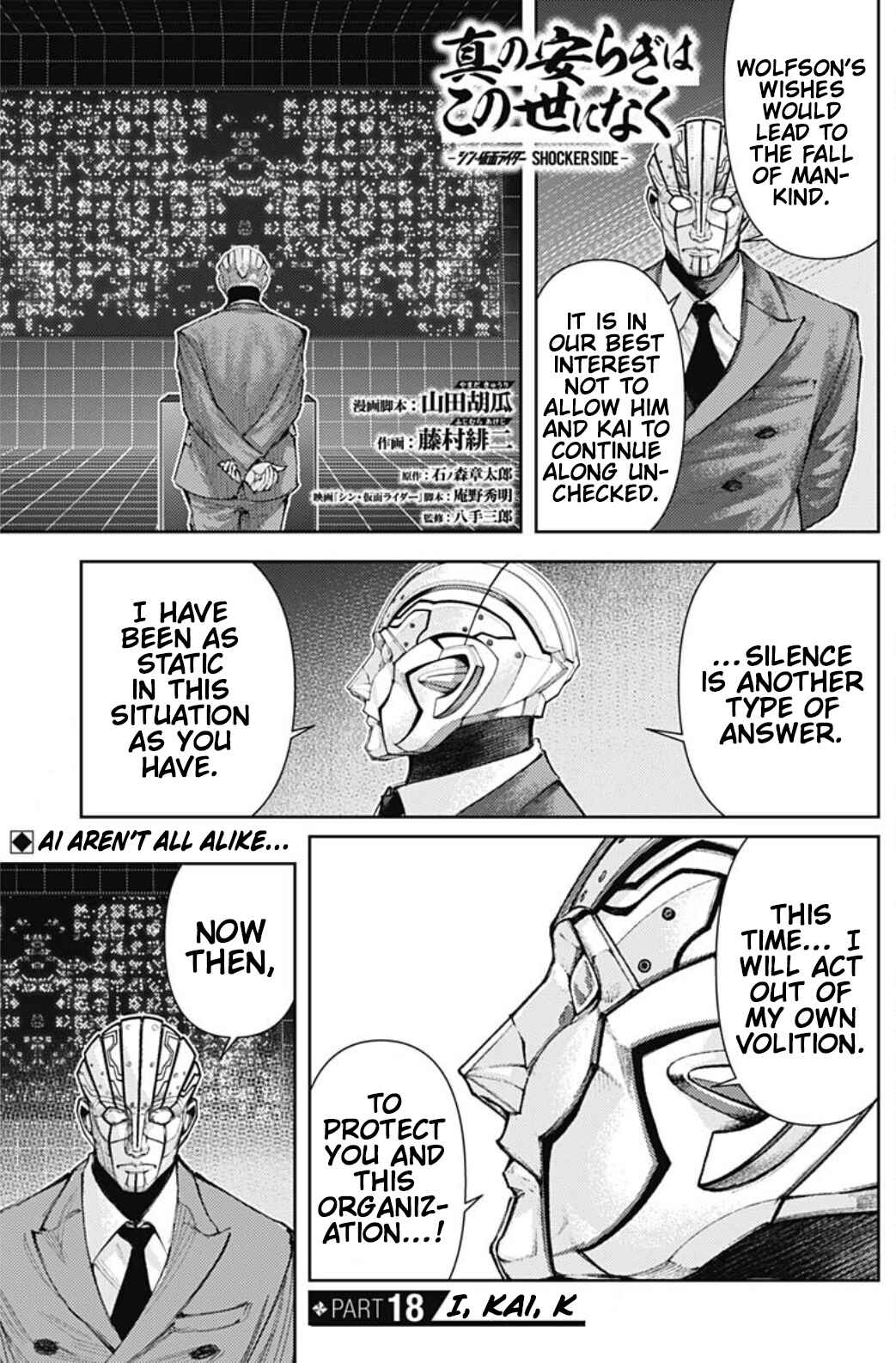 Chapter 18 - Page 1