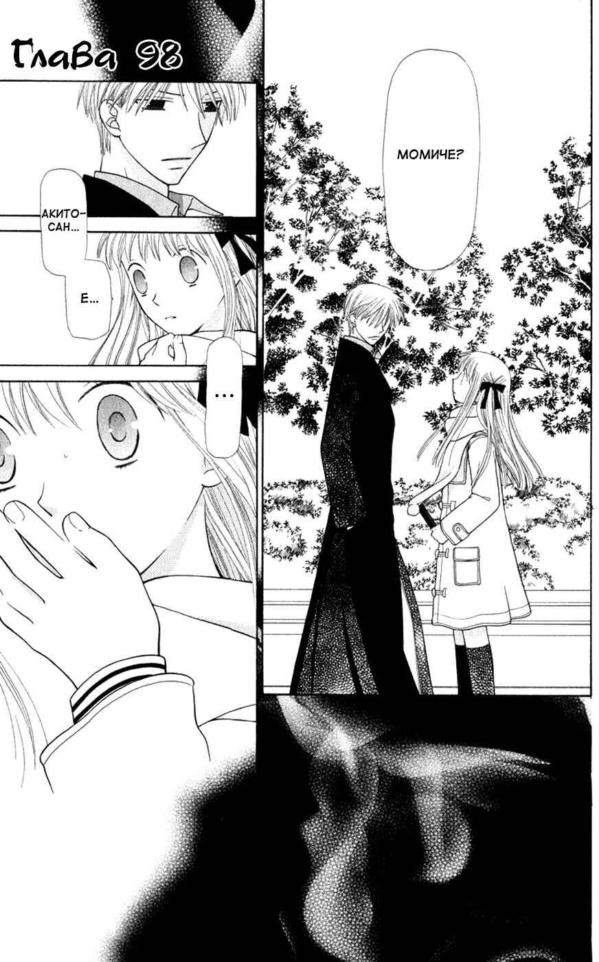 Chapter 98 - Page 1