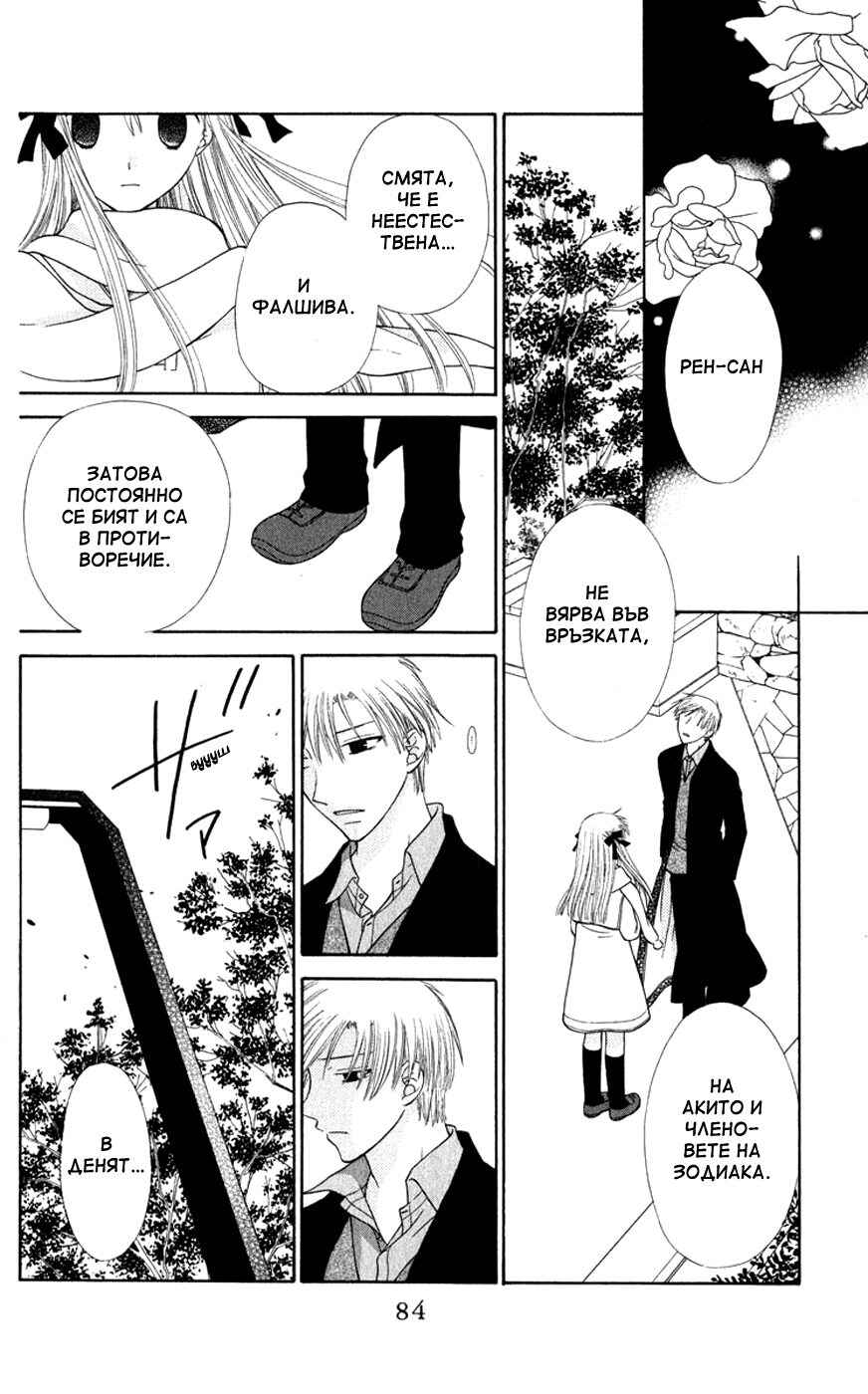 Chapter 98 - Page 15