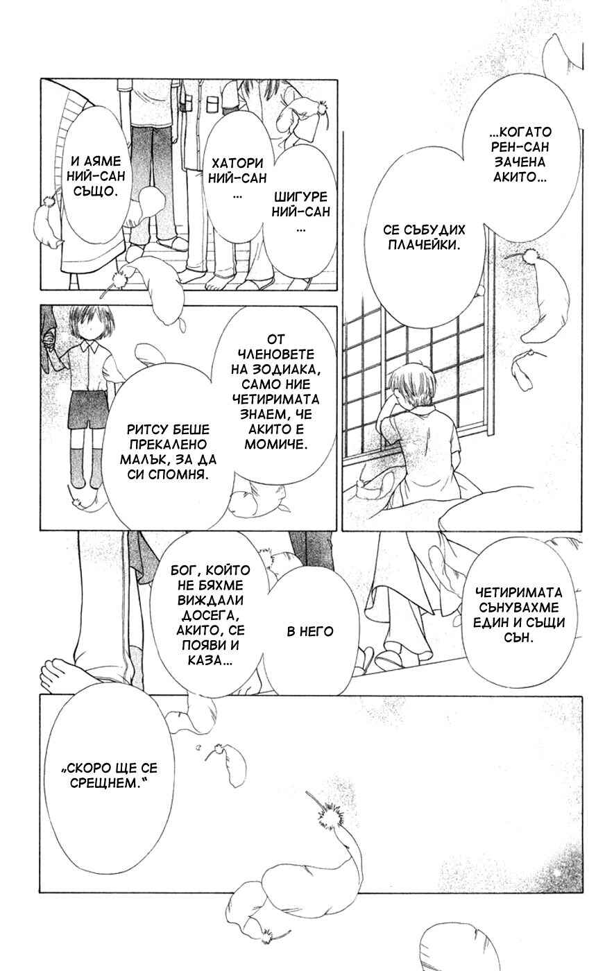 Chapter 98 - Page 16