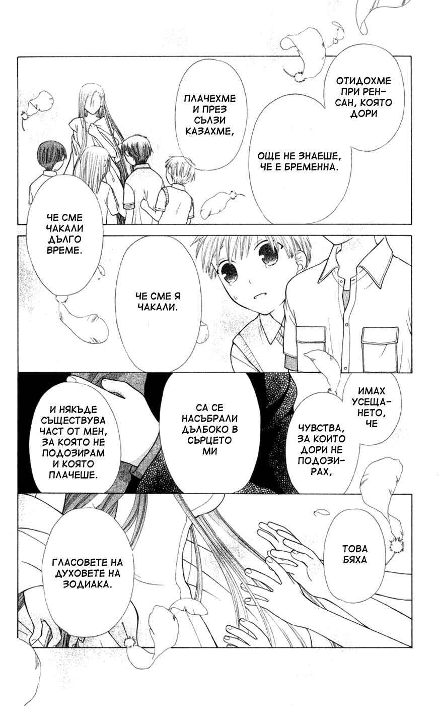 Chapter 98 - Page 17