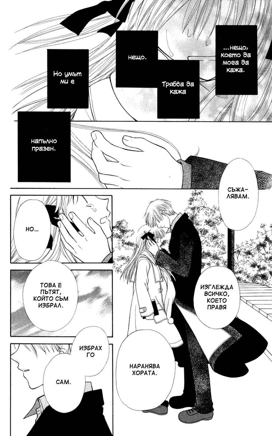 Chapter 98 - Page 23