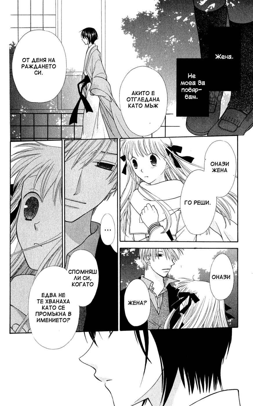 Chapter 98 - Page 4