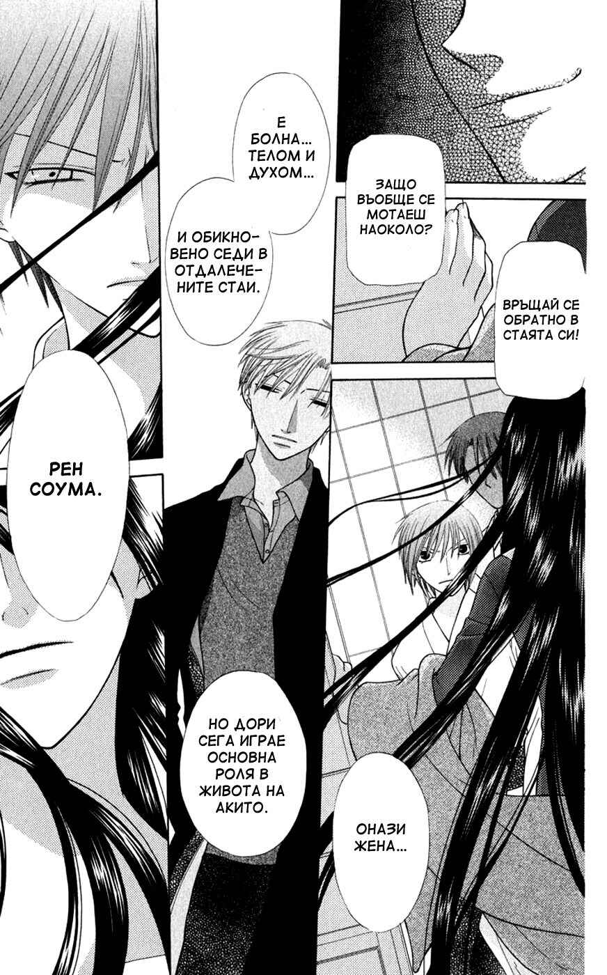 Chapter 98 - Page 7
