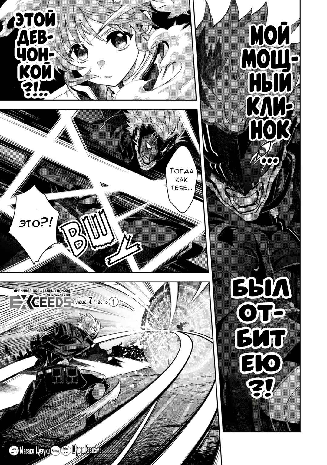 Chapter 7.1 - Page 1