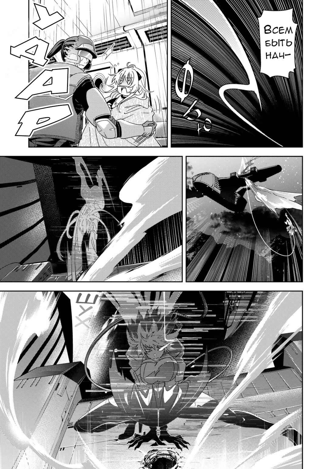 Chapter 7.1 - Page 17