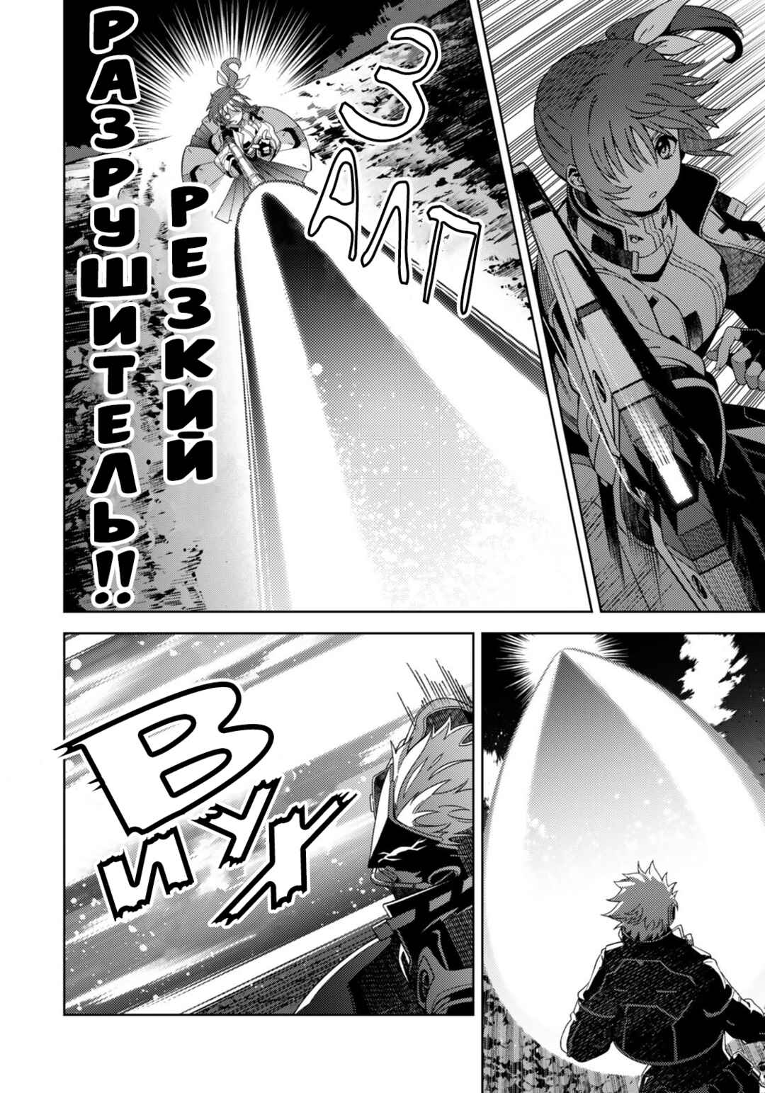 Chapter 7.1 - Page 2