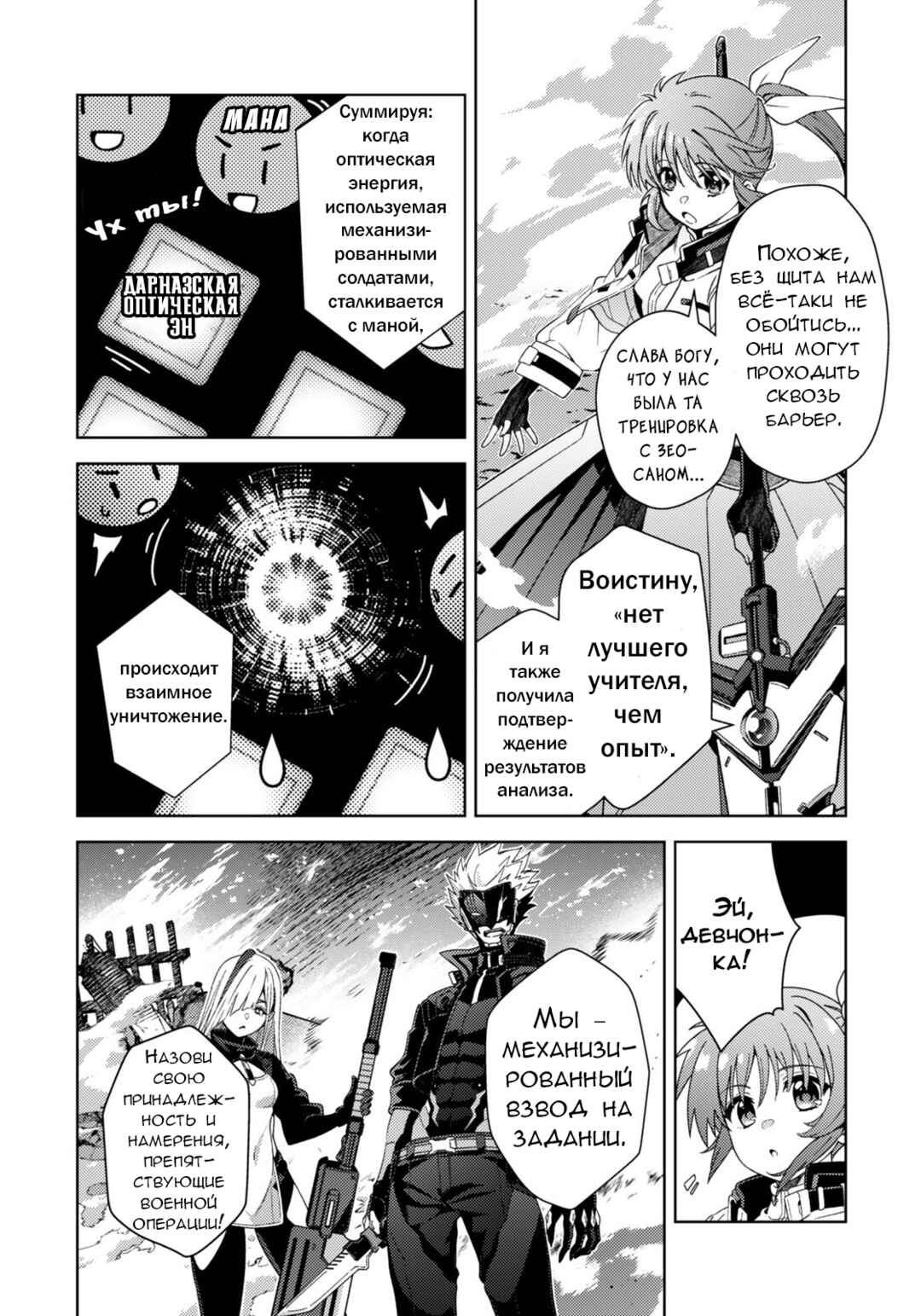 Chapter 7.1 - Page 4