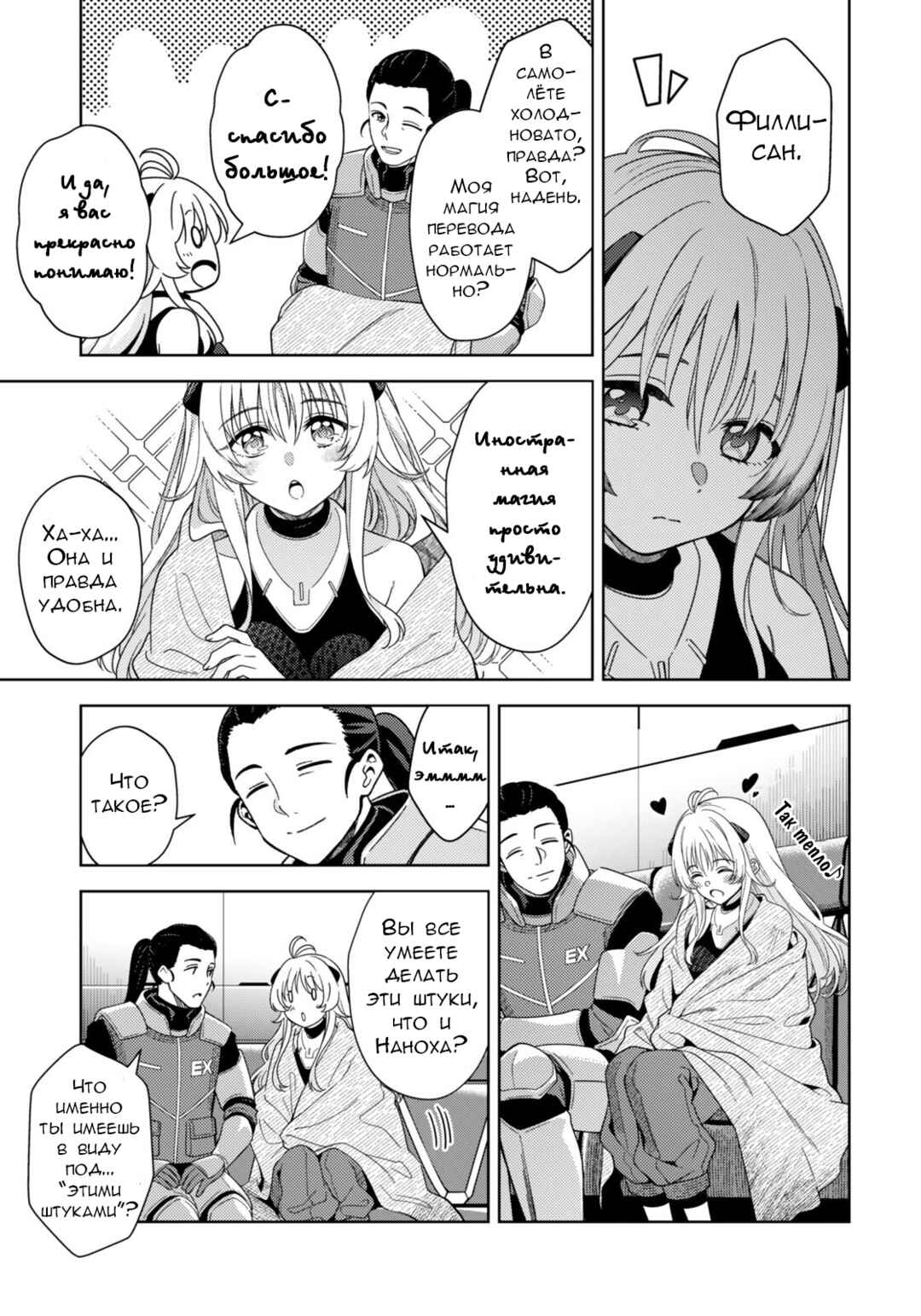 Chapter 7.1 - Page 7
