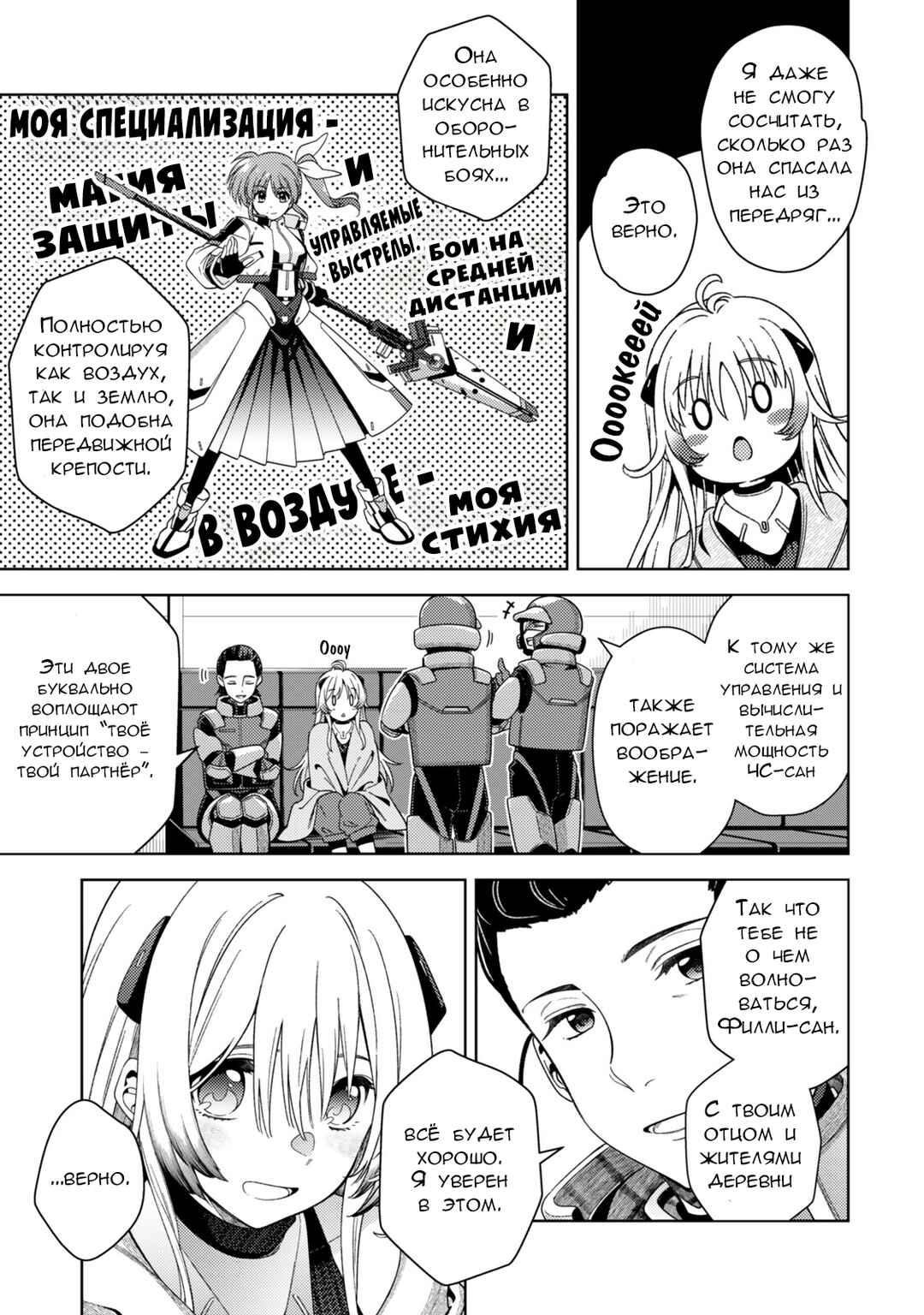 Chapter 7.1 - Page 9