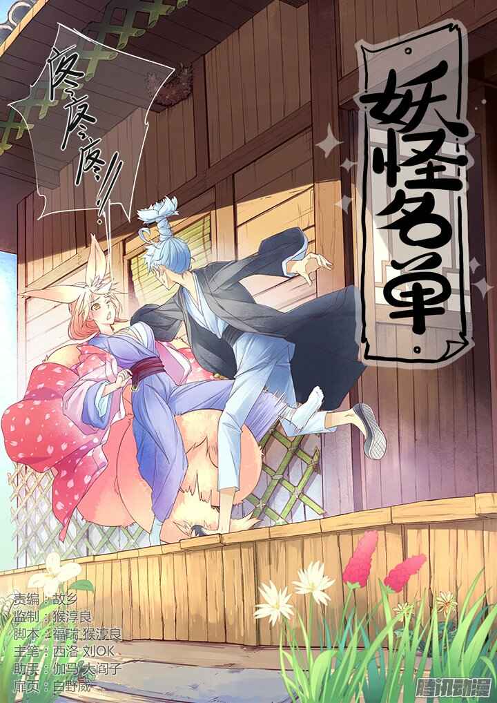 Chapter 259 - Page 1