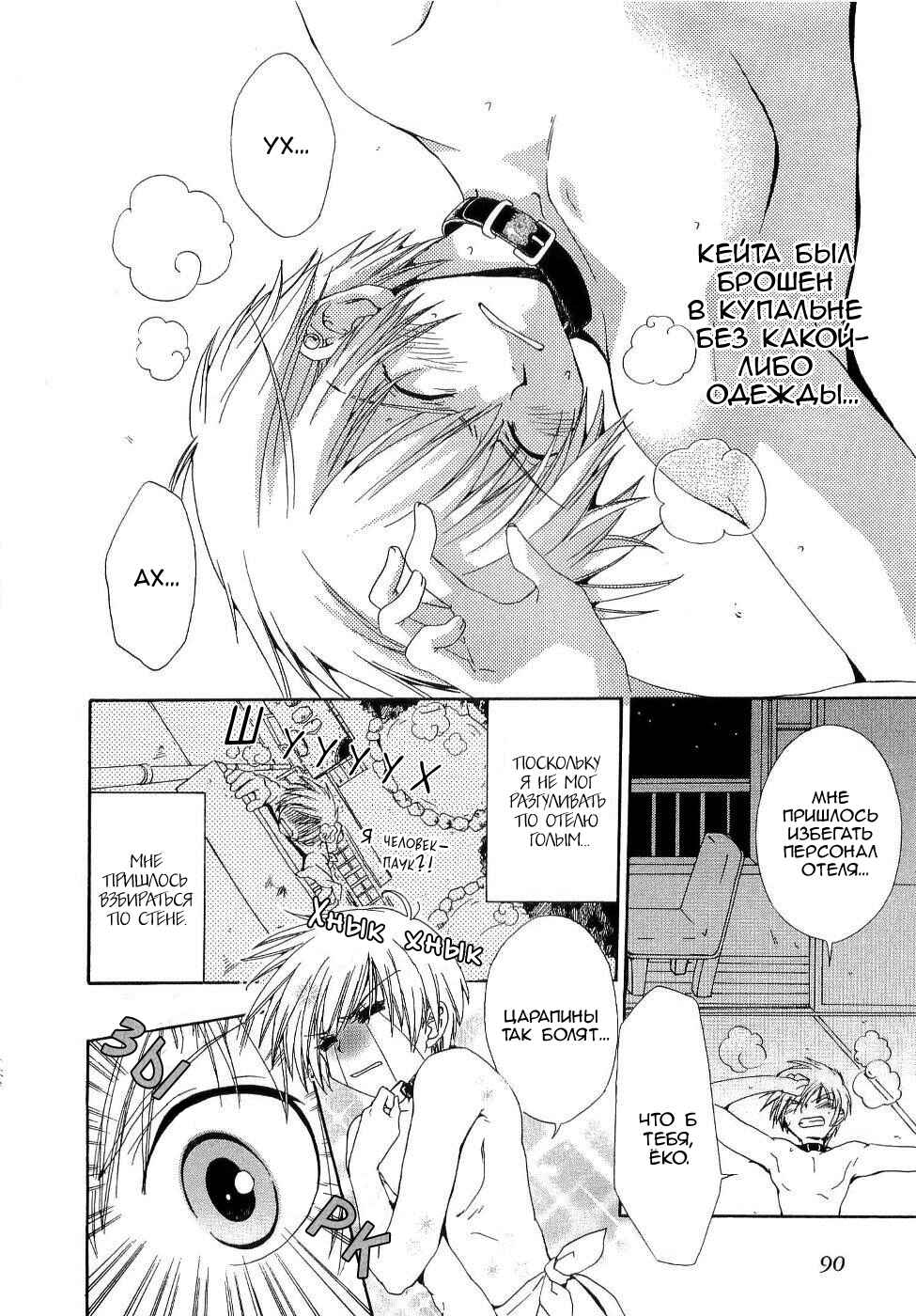 Chapter 3 - Page 2