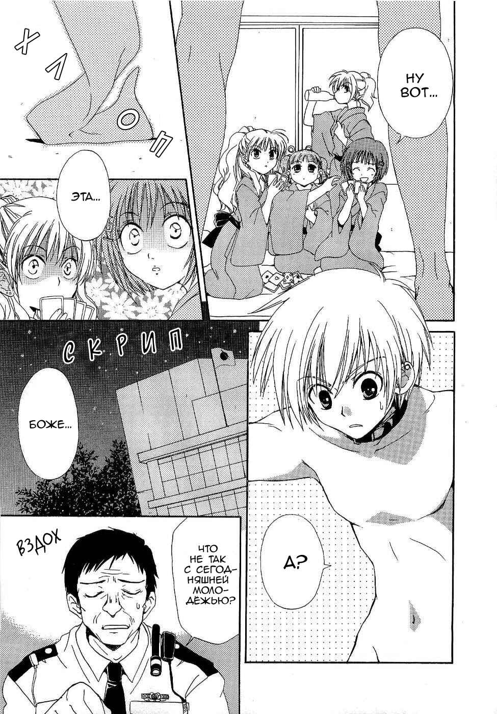 Chapter 3 - Page 5
