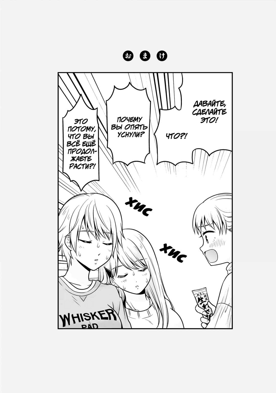 Chapter 105.5 - Page 13