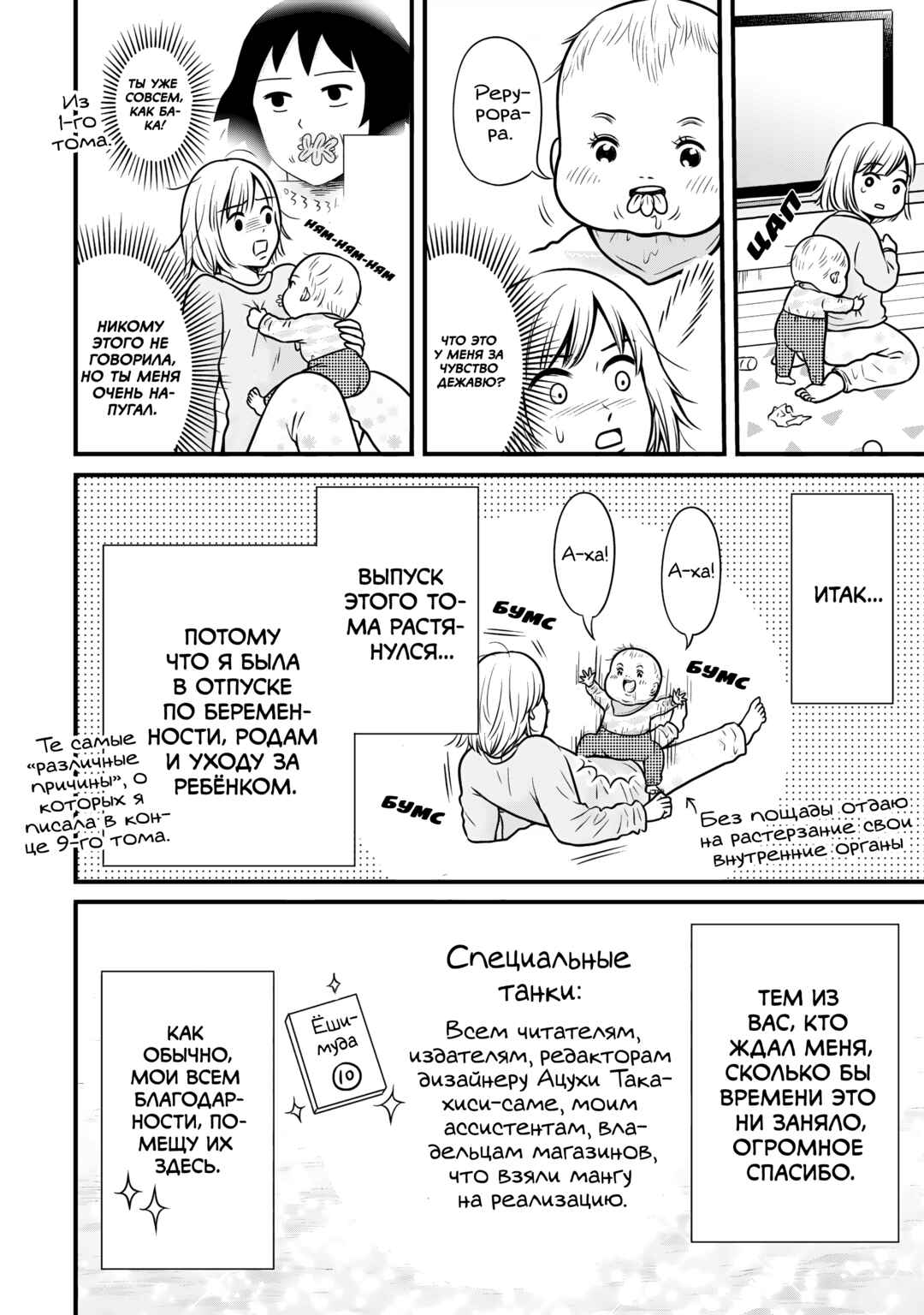 Chapter 105.5 - Page 15