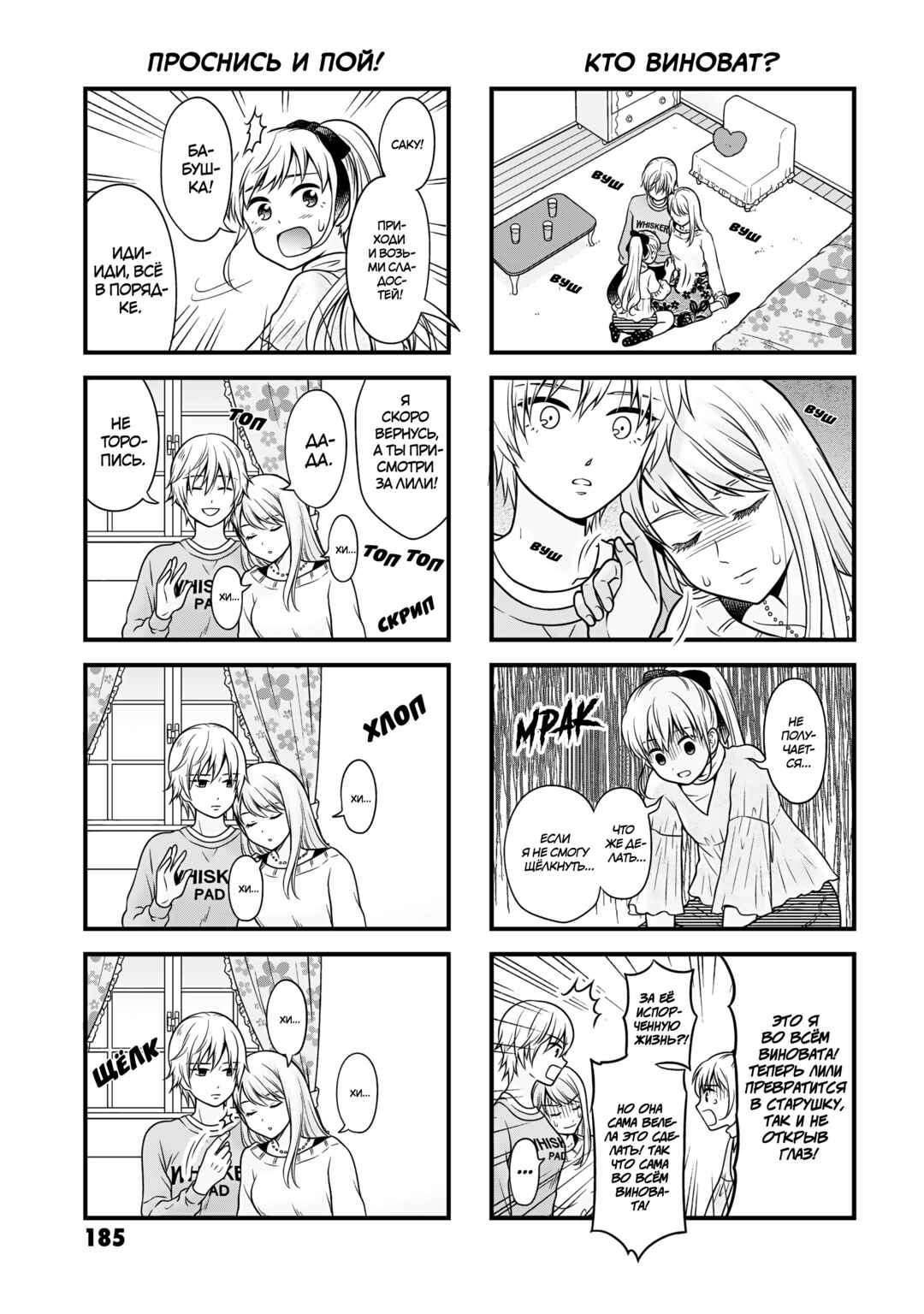 Chapter 105.5 - Page 6