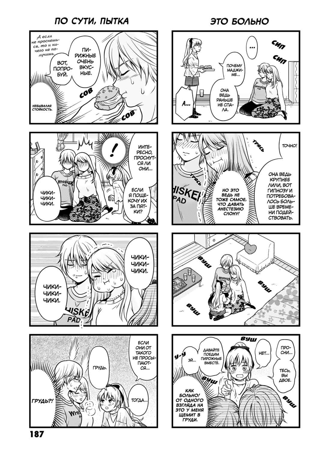 Chapter 105.5 - Page 8