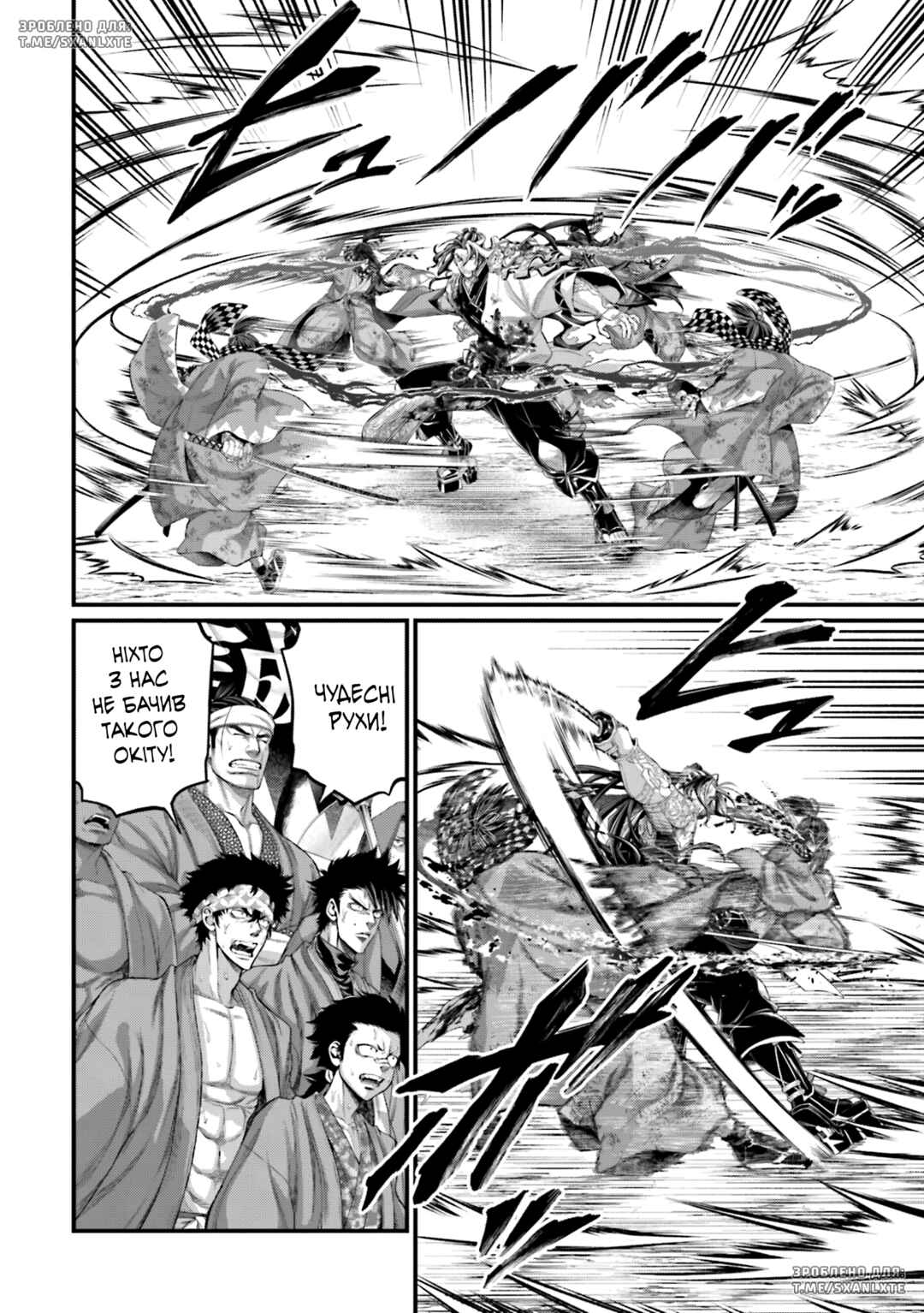 Chapter 91 - Page 16