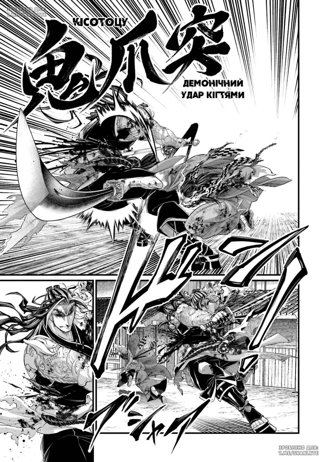 Chapter 91 - Page 19
