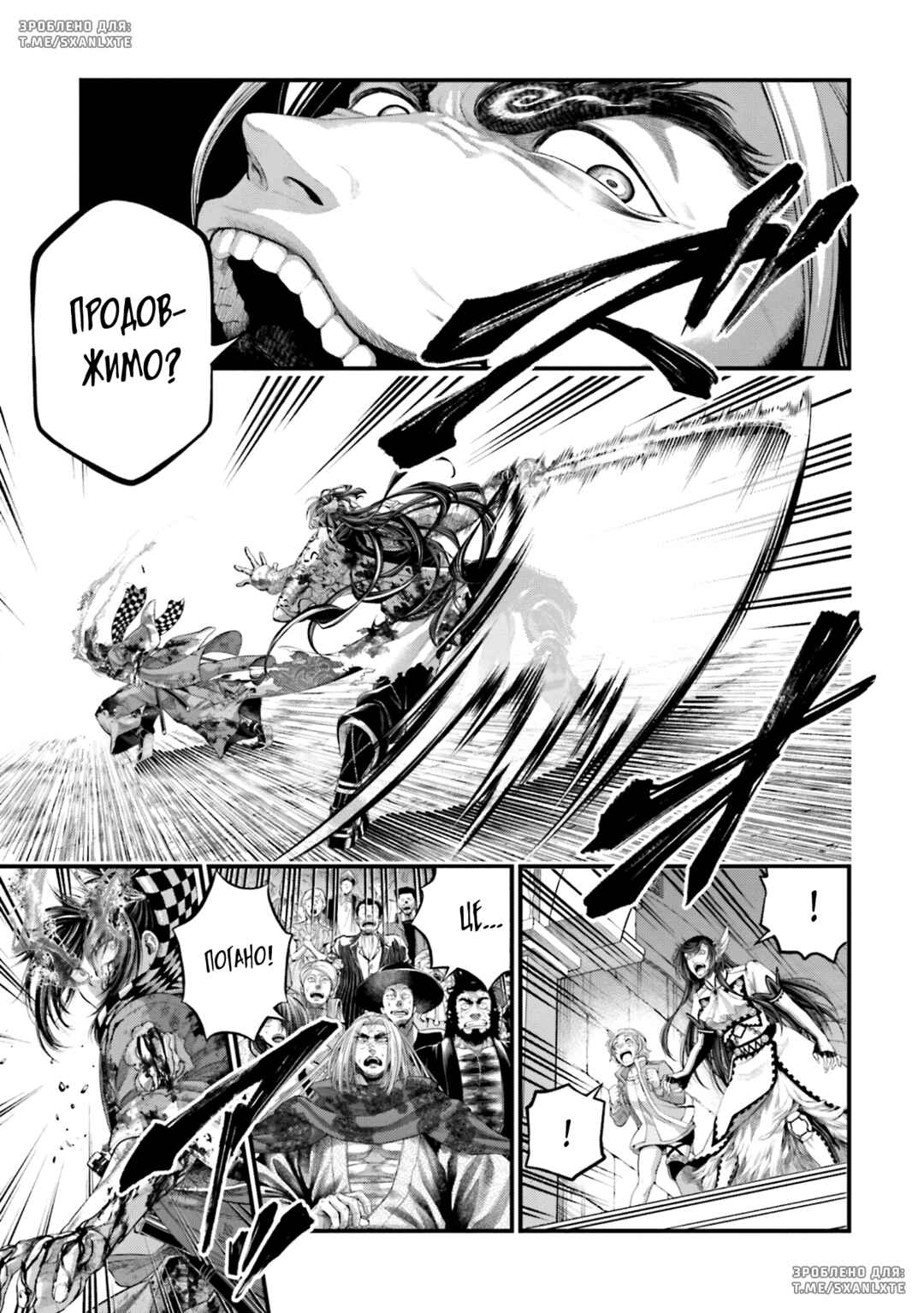 Chapter 91 - Page 23