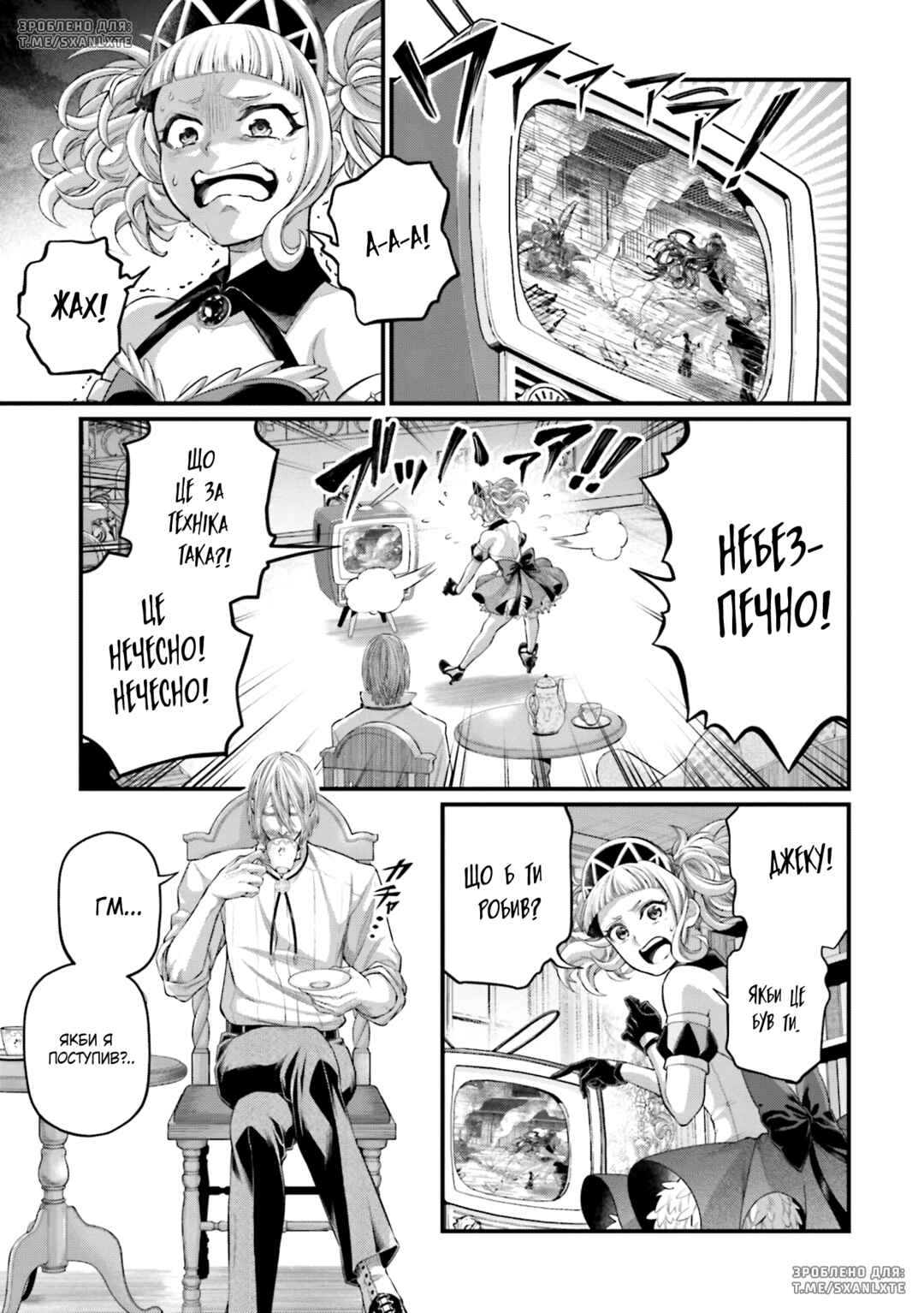Chapter 91 - Page 31