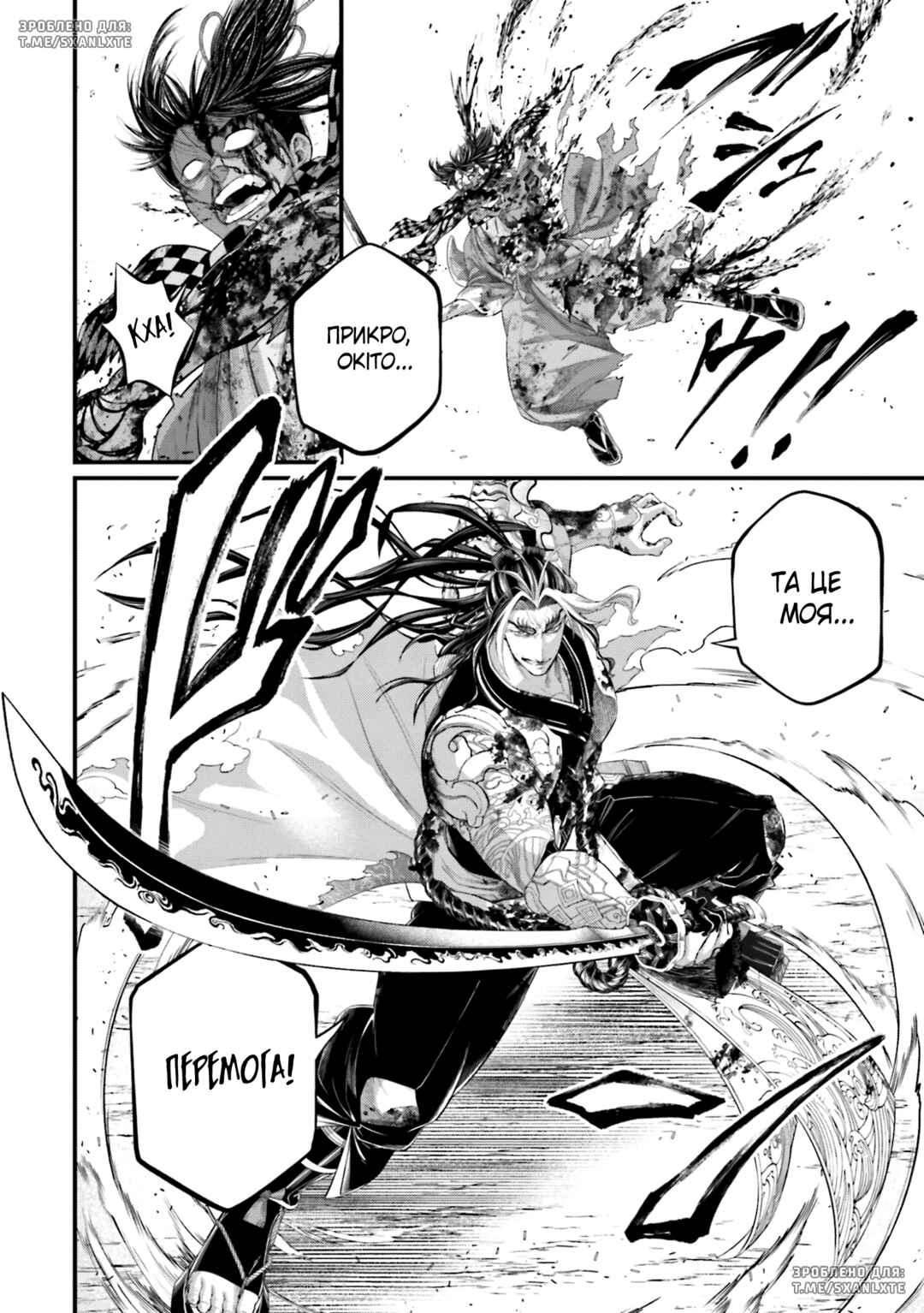 Chapter 91 - Page 54